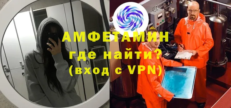 Амфетамин VHQ  даркнет сайт  Белозерск 