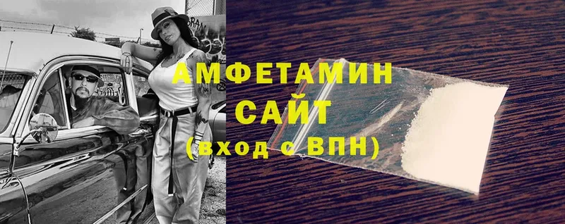 Amphetamine 98% Белозерск